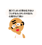 爺ちゃんからの伝言（個別スタンプ：4）