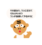 爺ちゃんからの伝言（個別スタンプ：5）