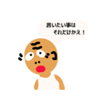 爺ちゃんからの伝言（個別スタンプ：6）