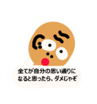 爺ちゃんからの伝言（個別スタンプ：10）