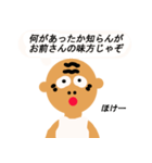 爺ちゃんからの伝言（個別スタンプ：13）