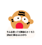 爺ちゃんからの伝言（個別スタンプ：16）