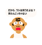 爺ちゃんからの伝言（個別スタンプ：17）