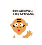 爺ちゃんからの伝言（個別スタンプ：18）