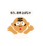 爺ちゃんからの伝言（個別スタンプ：19）