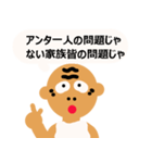 爺ちゃんからの伝言（個別スタンプ：22）