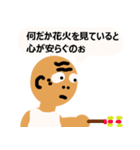 爺ちゃんからの伝言（個別スタンプ：23）