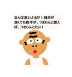 爺ちゃんからの伝言（個別スタンプ：27）