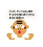 爺ちゃんからの伝言（個別スタンプ：32）