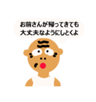 爺ちゃんからの伝言（個別スタンプ：37）