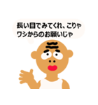 爺ちゃんからの伝言（個別スタンプ：39）