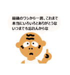 爺ちゃんからの伝言（個別スタンプ：40）