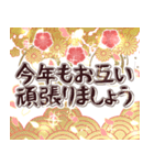 毎年使える大人のお正月☆飛び出す！再販（個別スタンプ：18）