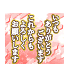 毎年使える大人のお正月☆飛び出す！再販（個別スタンプ：21）