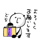 働くハマナカぱんだ【修正版】（個別スタンプ：37）