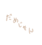 うっすいブラウン文字（個別スタンプ：4）