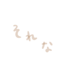 うっすいブラウン文字（個別スタンプ：5）