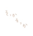 うっすいブラウン文字（個別スタンプ：6）