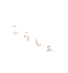 うっすいブラウン文字（個別スタンプ：8）