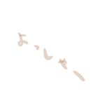 うっすいブラウン文字（個別スタンプ：10）