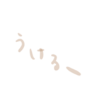 うっすいブラウン文字（個別スタンプ：11）