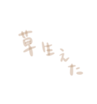 うっすいブラウン文字（個別スタンプ：15）