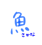 魚スタンプとは（個別スタンプ：1）