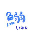 魚スタンプとは（個別スタンプ：2）