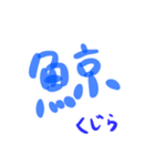 魚スタンプとは（個別スタンプ：4）