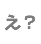 聞き取れないやつ（個別スタンプ：2）