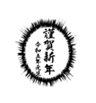 ふきだし同人誌限界オタクあけおめ年末年始（個別スタンプ：1）