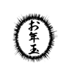 ふきだし同人誌限界オタクあけおめ年末年始（個別スタンプ：5）