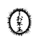 ふきだし同人誌限界オタクあけおめ年末年始（個別スタンプ：7）