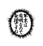 ふきだし同人誌限界オタクあけおめ年末年始（個別スタンプ：9）