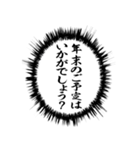 ふきだし同人誌限界オタクあけおめ年末年始（個別スタンプ：13）