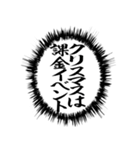 ふきだし同人誌限界オタクあけおめ年末年始（個別スタンプ：24）