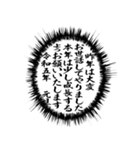 ふきだし同人誌限界オタクあけおめ年末年始（個別スタンプ：26）