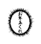 ふきだし同人誌限界オタクあけおめ年末年始（個別スタンプ：29）