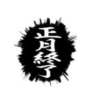 ふきだし同人誌限界オタクあけおめ年末年始（個別スタンプ：37）