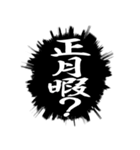 ふきだし同人誌限界オタクあけおめ年末年始（個別スタンプ：40）