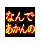 ⚡激熱熱血クソ煽り4【飛び出す】関西弁（個別スタンプ：3）