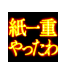 ⚡激熱熱血クソ煽り4【飛び出す】関西弁（個別スタンプ：6）