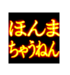 ⚡激熱熱血クソ煽り4【飛び出す】関西弁（個別スタンプ：11）