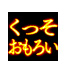 ⚡激熱熱血クソ煽り4【飛び出す】関西弁（個別スタンプ：17）