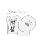 社長さん、人事権があり過ぎる（個別スタンプ：6）