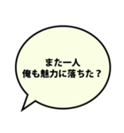 【面白い】ナルシストな自意識過剰な男（個別スタンプ：4）