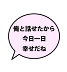 【面白い】ナルシストな自意識過剰な男（個別スタンプ：14）