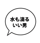 【面白い】ナルシストな自意識過剰な男（個別スタンプ：19）