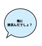 【面白い】ナルシストな自意識過剰な男（個別スタンプ：33）