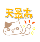 モカ色ねこ♡流行語（個別スタンプ：14）